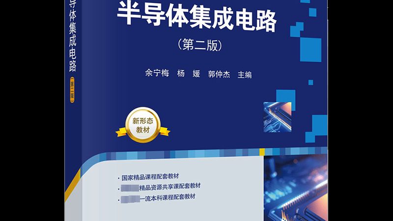 工业电源功率半导体散热：关键注意事项及优化策略